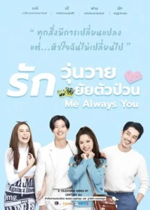 Me Always You - Ver drama completo online en español HD