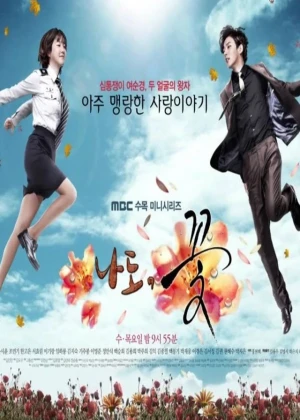 Ver Me Too, Flower! online - Dorama de Comedia en español HD