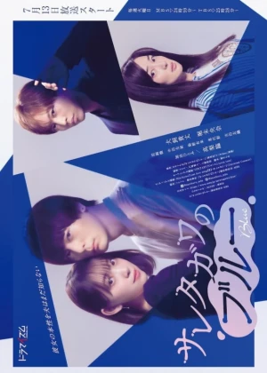 Melancholy of the Betrayed - Ver drama completo online en español HD