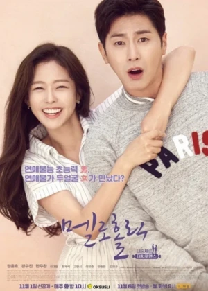 Ver Melo Holic online - Dorama de Fantasia en español HD