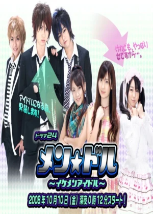Ver Mendol: Ikemen Idol online - Dorama de Drama en español HD