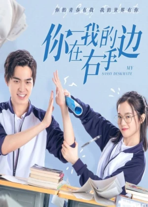 Ver Mi pícaro compañero online - Dorama de Escolar en español HD