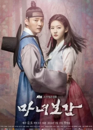 Ver Mirror of the Witch online - Dorama de Fantasia en español HD