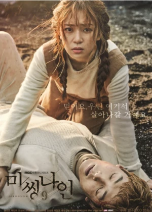 Ver Missing 9 online - Dorama de Misterio en español HD