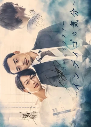 Ver Mood Indigo online - Dorama de Yaoi en español HD