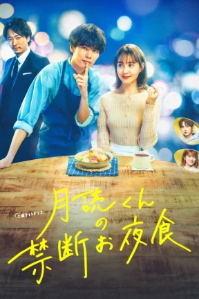 Ver Mr. Tsukuyomi's Forbidden Midnight Snack online - Dorama de Comedia en español HD