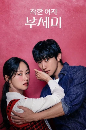 Ver Ms. Incognito online - Dorama en español HD