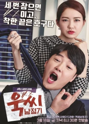 Ver Ms. Temper and Nam Jung Gi online - Dorama de Comedia en español HD