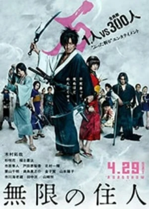 Ver Mugen no Junin online - Live Action en español HD