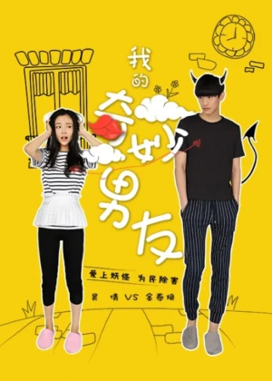 Ver My Amazing Boyfriend online - Dorama de Fantasia en español HD