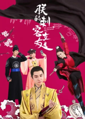 Ver My Assassin Girlfriend online - Dorama de Histórico en español HD