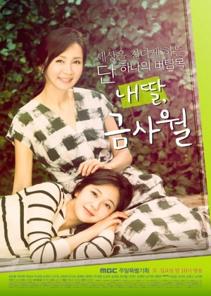 Ver My Daughter Geum Sa Wol online - Dorama de Familiar en español HD
