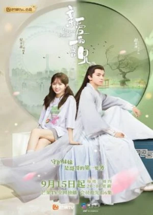Ver My Dear Brothers online - Dorama de C-Drama en español HD
