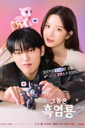 Ver My Dearest Nemesis online - Drama completo en español HD