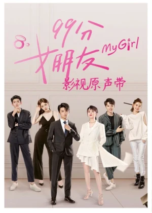 Ver My Girl (2020) online - Dorama de C-Drama en español HD