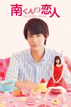 Ver My Little Lover - Minami Kun no Koibito online - Dorama de Comedia en español HD