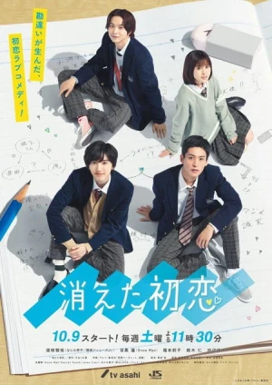 Ver My Love Mix-Up! online - Dorama de Comedia en español HD