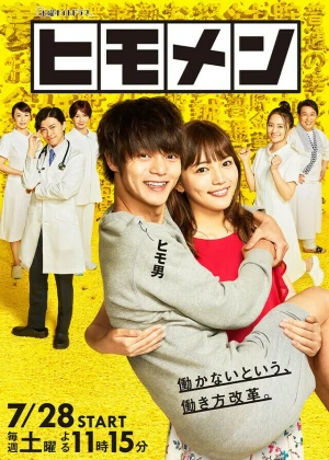 Ver My Moochy Boyfriend ( Himo Men) online - Dorama de J-Drama en español HD