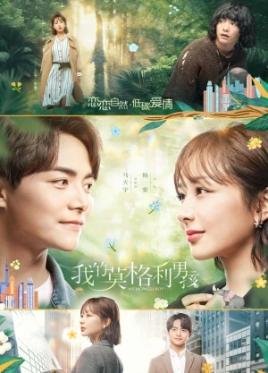 Ver My Mowgli Boy online - Dorama de Comedia en español HD