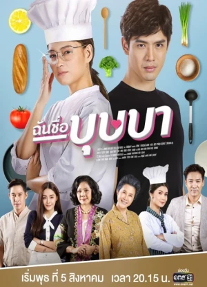 Ver My Name is Busaba online - Dorama de Thai-Drama en español HD