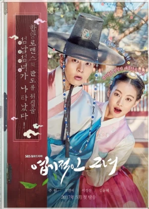 Ver My Sassy Girl online - Dorama de Histórico en español HD