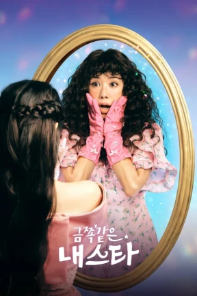 Ver My Troublesome Star online - Dorama de Comedia en español HD