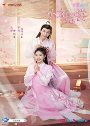 Ver Ni Chang online - Dorama de Histórico en español HD