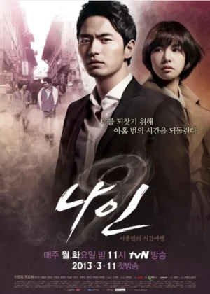 Ver Nine: Nine Time Travels online - Dorama de Misterio en español HD
