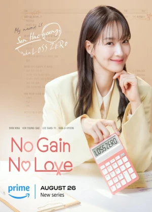 Ver No Gain No Love online - Dorama de Romance en español HD