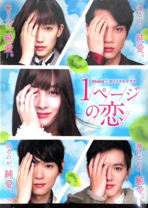 Ver One Page Love online - Dorama de J-Drama en español HD