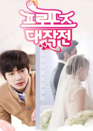 Ver Operation Proposal online - Dorama de Fantasia en español HD