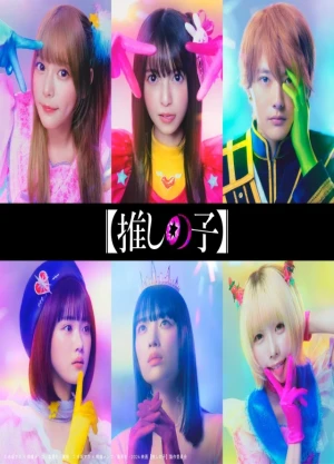 Ver Oshi no Ko Live Action online - Dorama de J-Drama en español HD