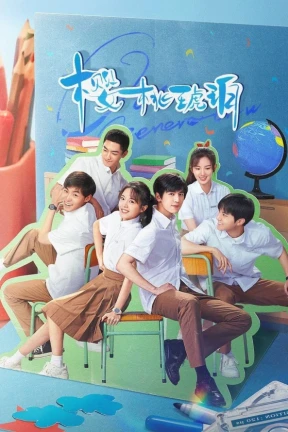 Our Generation - Ver drama completo online en español HD