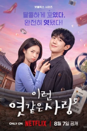 Ver Our Sticky Love online - Drama completo en español HD