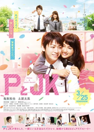 Ver P to JK online - Dorama de Comedia en español HD