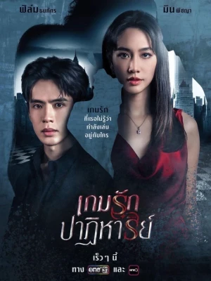 Past Life, Present Love - Ver drama completo online en español HD