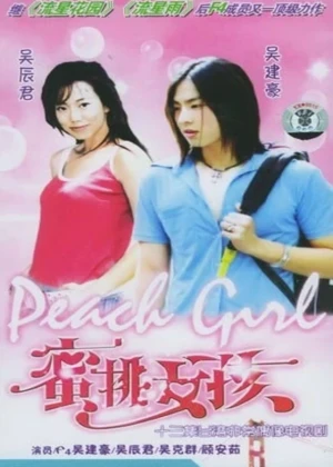 Peach Girl Dorama - Ver drama completo online en español HD