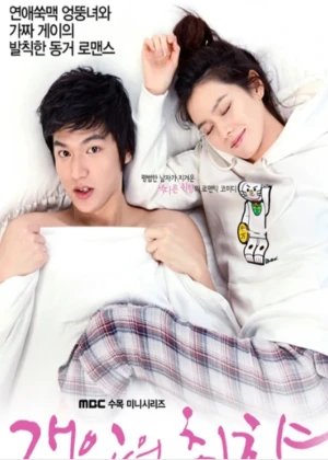 Ver Personal Taste online - Dorama de Comedia en español HD