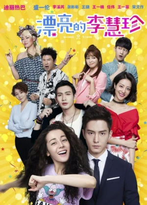 Pretty Li Hui Zhen - Ver drama completo online en español HD
