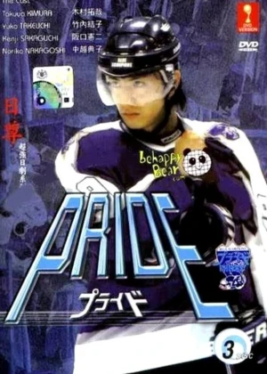 Pride - Ver drama completo online en español HD