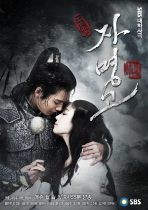 Princess Ja Myung - Ver drama completo online en español HD