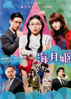 Ver Princess Jellyfish online - Dorama de J-Drama en español HD