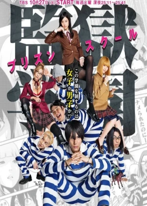 Ver Prison School online - Dorama de Escolar en español HD