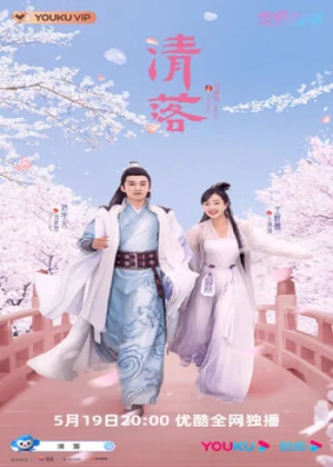 Ver Qing Luo online - Dorama de Histórico en español HD