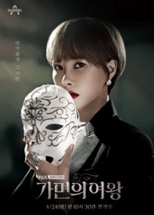 Ver Queen of the Mask online - Dorama de Thriller en español HD