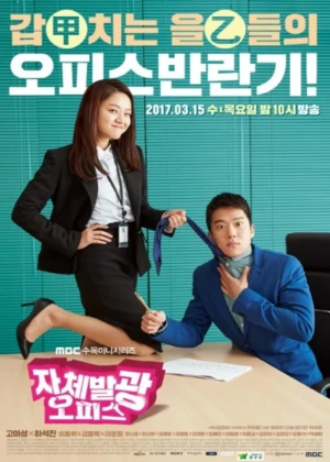 Radiant Office - Ver drama completo online en español HD