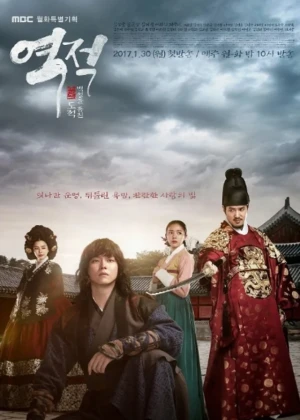 Ver Rebel: Thief Who Stole the People online - Dorama de Histórico en español HD