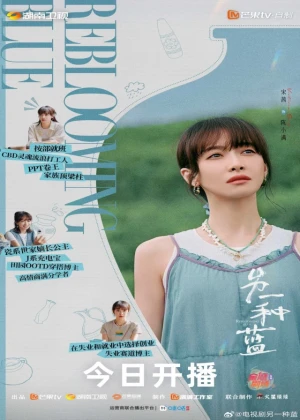 Ver Reblooming Blue online - Dorama de C-Drama en español HD
