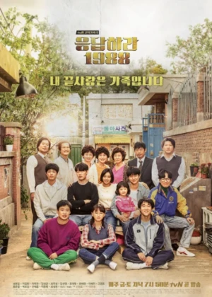 Ver Reply 1988 online - Dorama de Escolar en español HD