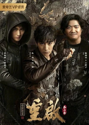 Ver Reunion: The Sound of the Providence online - Dorama de C-Drama en español HD